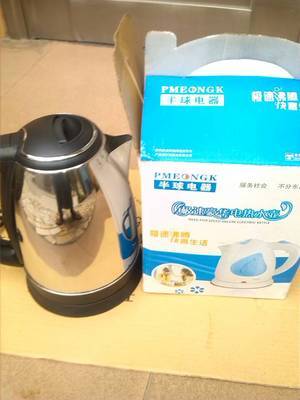 超值半球電水壺，批發零售僅35元，兩個起免費送貨！