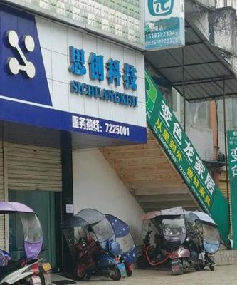 快投派項目聚焦 天全縣思創科技，引領日用家電零售新潮流